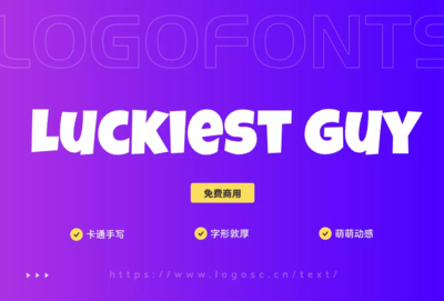 英文logo必备的4款经典字体 数字广告设计